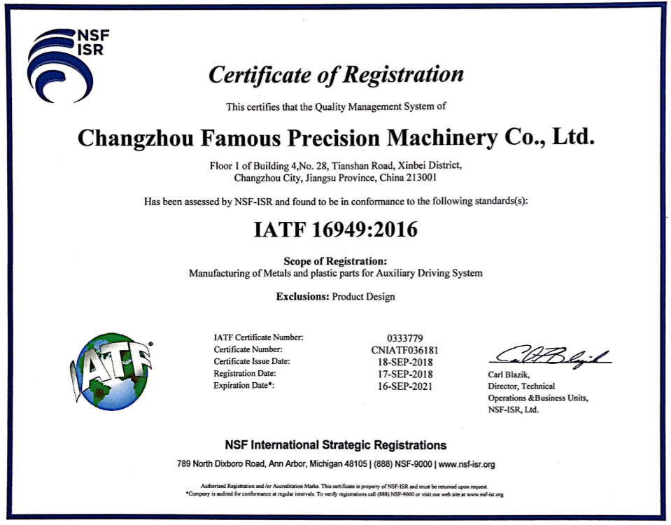 IATF-16949认证证书